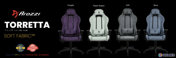Arozziより究極のファブリック素材・Supersoftを使用したゲーミングチェア「Arozzi Vernazza Supersoft」などが6月27日に発売！の画像3