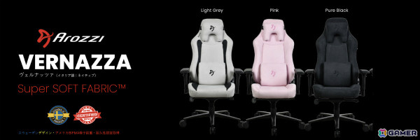 Arozziより究極のファブリック素材・Supersoftを使用したゲーミングチェア「Arozzi Vernazza Supersoft」などが6月27日に発売！の画像5