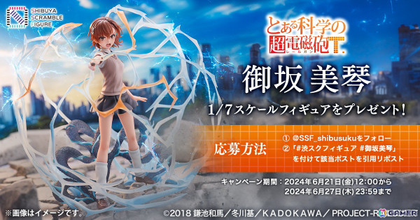 TVアニメ「とある科学の超電磁砲T」御坂美琴がSHIBUYA SCRAMBLE FIGUREよりスケールフィギュア化！の画像13