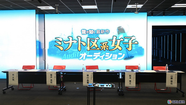 「龍が如く」最新作ミナト区系女子オーディションの二次審査をレポート！多種多様な受験者たちに横山氏も“歴代一面白かったのでは？”とコメントの画像1