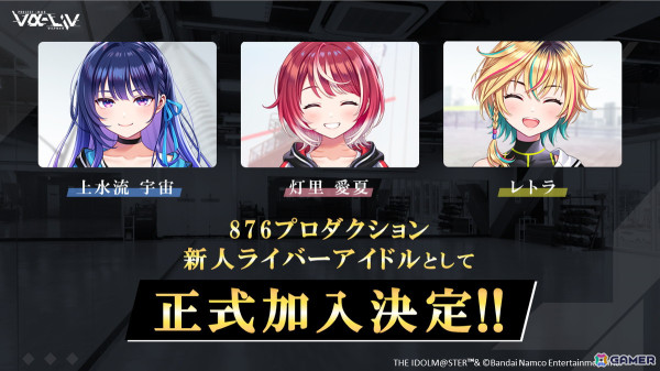 「ヴイアライヴ」灯里愛夏さん、上水流宇宙さん、レトラさんがアイドル衣装に身を包んだキービジュアル公開！初のリアルイベントも9月28日に開催の画像1