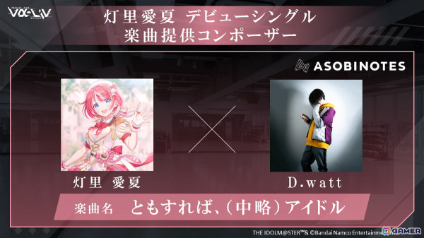 「ヴイアライヴ」灯里愛夏さん、上水流宇宙さん、レトラさんがアイドル衣装に身を包んだキービジュアル公開！初のリアルイベントも9月28日に開催の画像3