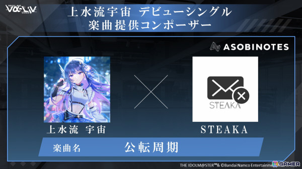「ヴイアライヴ」灯里愛夏さん、上水流宇宙さん、レトラさんがアイドル衣装に身を包んだキービジュアル公開！初のリアルイベントも9月28日に開催の画像4