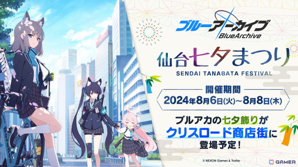 「ブルアカ」カンナ、フブキ、キリノが水着姿で登場のイベント「Say-Bing!」が6月26日より開催!リアルイベントほか各種展開も発表にの画像