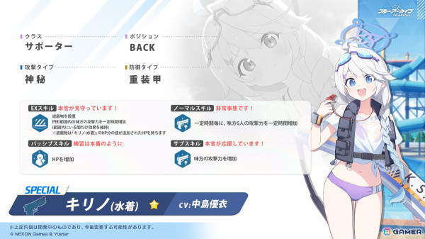 「ブルアカ」カンナ、フブキ、キリノが水着姿で登場のイベント「Say-Bing!」が6月26日より開催!リアルイベントほか各種展開も発表にの画像