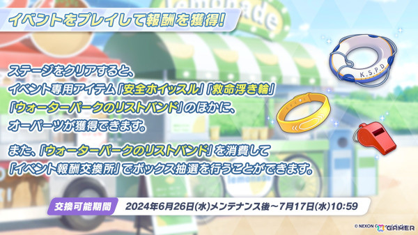 「ブルアカ」カンナ、フブキ、キリノが水着姿で登場のイベント「Say-Bing!」が6月26日より開催!リアルイベントほか各種展開も発表にの画像