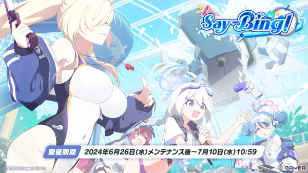 「ブルアカ」カンナ、フブキ、キリノが水着姿で登場のイベント「Say-Bing!」が6月26日より開催！リアルイベントほか各種展開も発表にの画像25