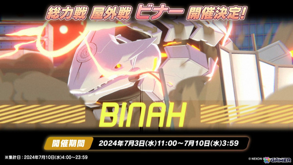 「ブルアカ」カンナ、フブキ、キリノが水着姿で登場のイベント「Say-Bing!」が6月26日より開催!リアルイベントほか各種展開も発表にの画像