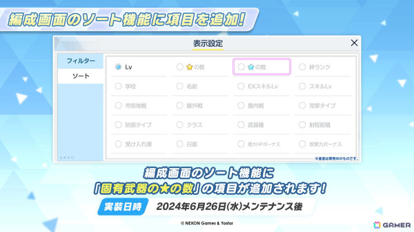 「ブルアカ」カンナ、フブキ、キリノが水着姿で登場のイベント「Say-Bing!」が6月26日より開催!リアルイベントほか各種展開も発表にの画像
