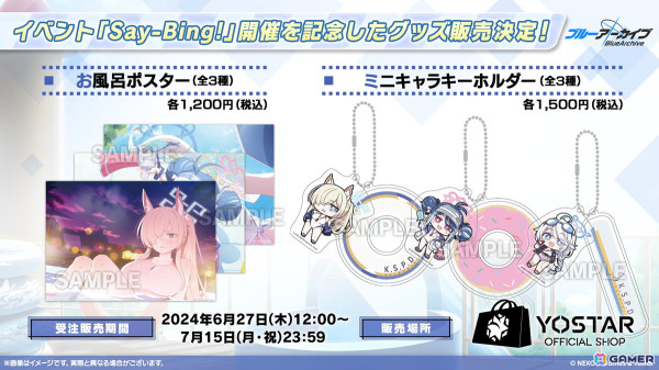 「ブルアカ」カンナ、フブキ、キリノが水着姿で登場のイベント「Say-Bing!」が6月26日より開催!リアルイベントほか各種展開も発表にの画像