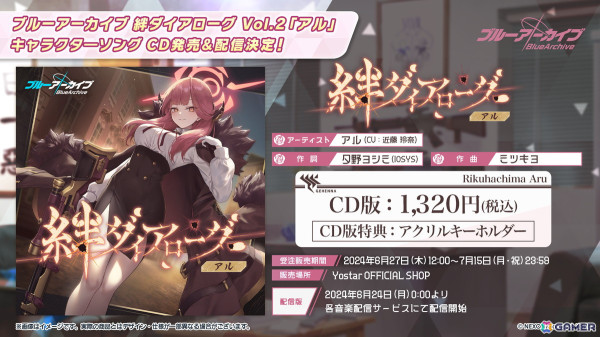 「ブルアカ」カンナ、フブキ、キリノが水着姿で登場のイベント「Say-Bing!」が6月26日より開催!リアルイベントほか各種展開も発表にの画像