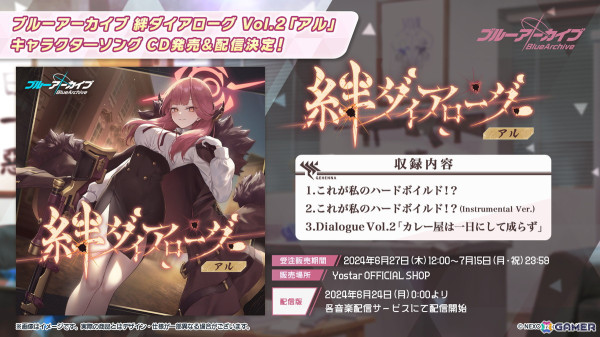 「ブルアカ」カンナ、フブキ、キリノが水着姿で登場のイベント「Say-Bing!」が6月26日より開催!リアルイベントほか各種展開も発表にの画像