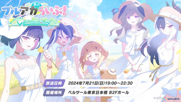 「ブルアカ」カンナ、フブキ、キリノが水着姿で登場のイベント「Say-Bing!」が6月26日より開催！リアルイベントほか各種展開も発表にの画像45