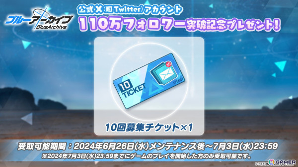 「ブルアカ」カンナ、フブキ、キリノが水着姿で登場のイベント「Say-Bing!」が6月26日より開催!リアルイベントほか各種展開も発表にの画像