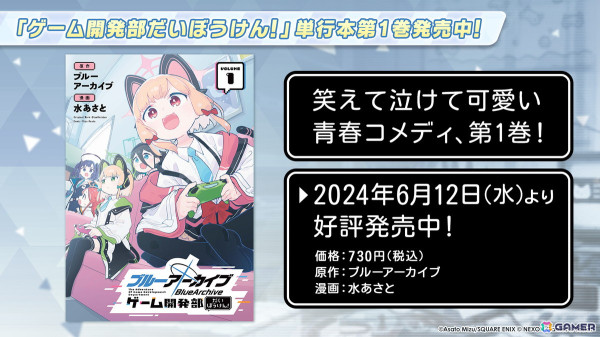 「ブルアカ」カンナ、フブキ、キリノが水着姿で登場のイベント「Say-Bing!」が6月26日より開催!リアルイベントほか各種展開も発表にの画像