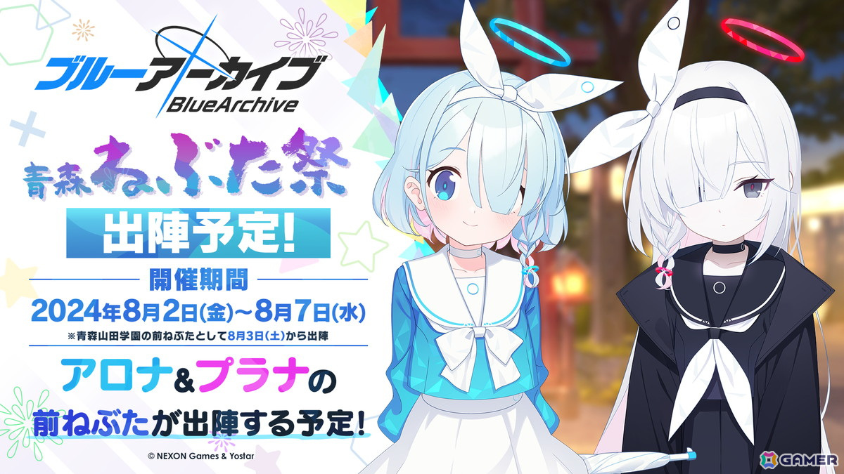 「ブルアカ」カンナ、フブキ、キリノが水着姿で登場のイベント「Say-Bing!」が6月26日より開催！リアルイベントほか各種展開も発表にの画像13