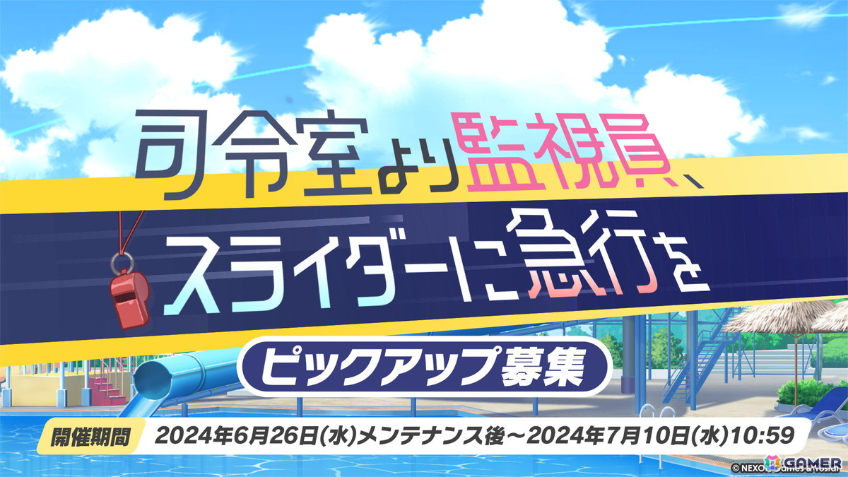 「ブルアカ」カンナ、フブキ、キリノが水着姿で登場のイベント「Say-Bing!」が6月26日より開催！リアルイベントほか各種展開も発表にの画像16