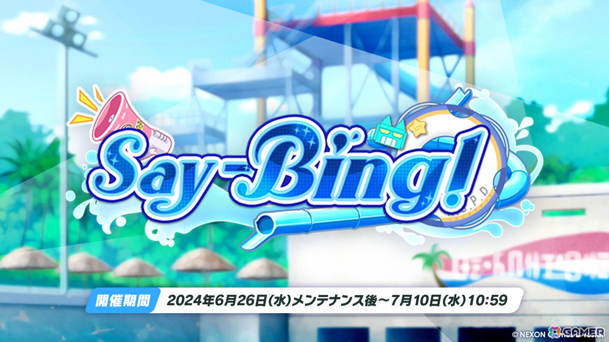 「ブルアカ」カンナ、フブキ、キリノが水着姿で登場のイベント「Say-Bing!」が6月26日より開催!リアルイベントほか各種展開も発表にの画像