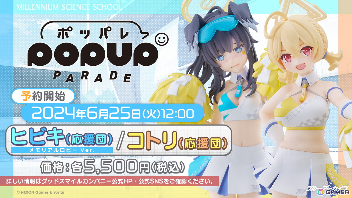 「ブルアカ」カンナ、フブキ、キリノが水着姿で登場のイベント「Say-Bing!」が6月26日より開催！リアルイベントほか各種展開も発表にの画像2