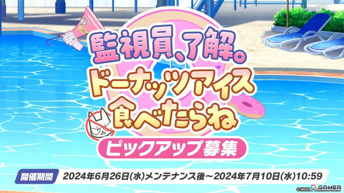 「ブルアカ」カンナ、フブキ、キリノが水着姿で登場のイベント「Say-Bing!」が6月26日より開催！リアルイベントほか各種展開も発表にの画像20