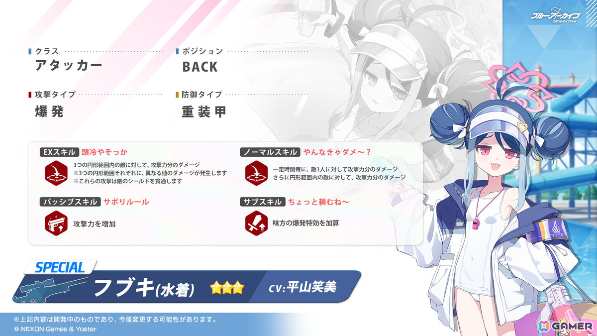 「ブルアカ」カンナ、フブキ、キリノが水着姿で登場のイベント「Say-Bing!」が6月26日より開催！リアルイベントほか各種展開も発表にの画像21