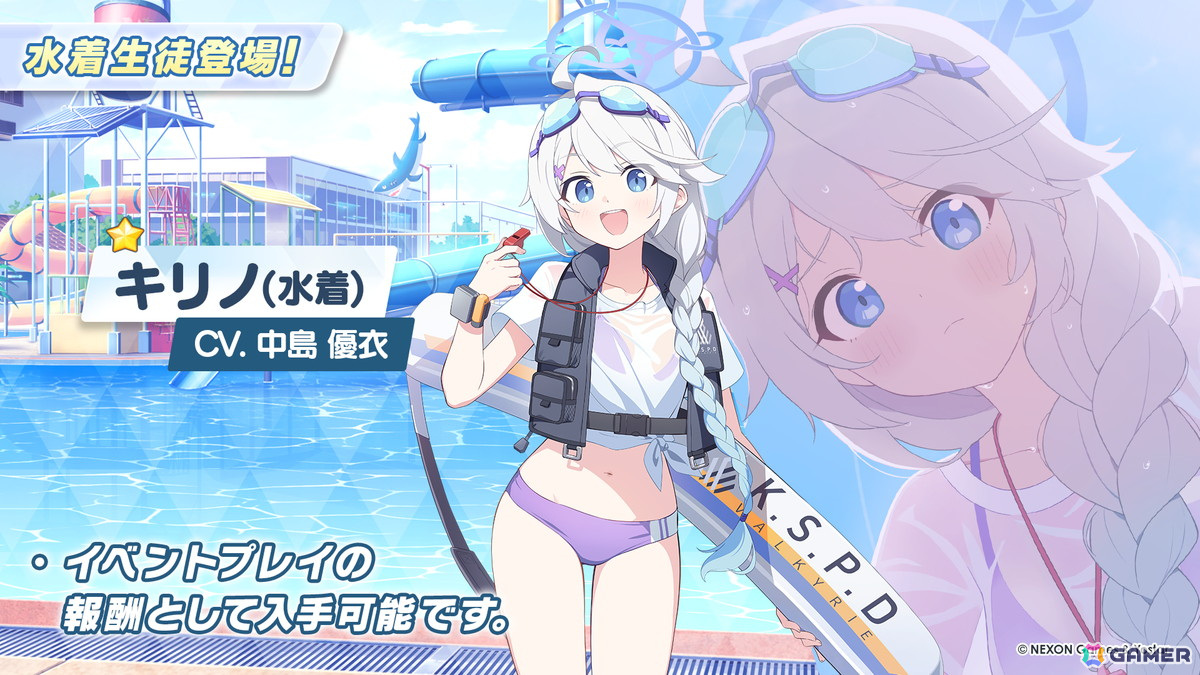 「ブルアカ」カンナ、フブキ、キリノが水着姿で登場のイベント「Say-Bing!」が6月26日より開催!リアルイベントほか各種展開も発表にの画像