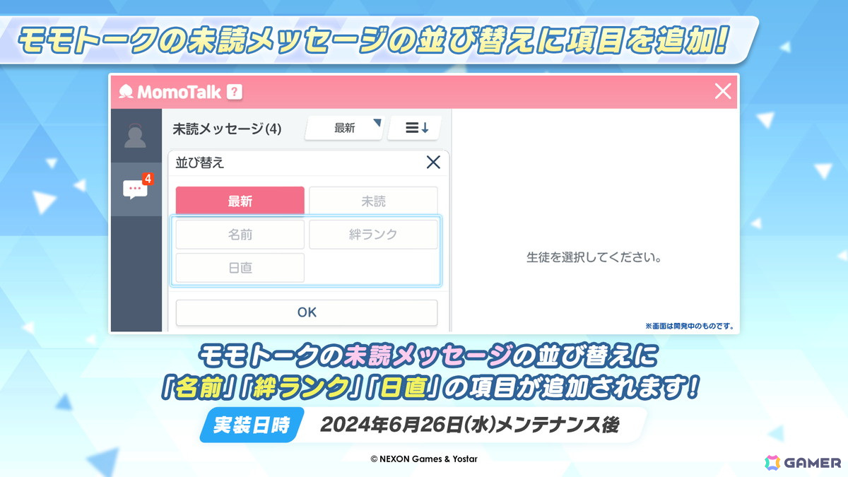 「ブルアカ」カンナ、フブキ、キリノが水着姿で登場のイベント「Say-Bing!」が6月26日より開催！リアルイベントほか各種展開も発表にの画像34