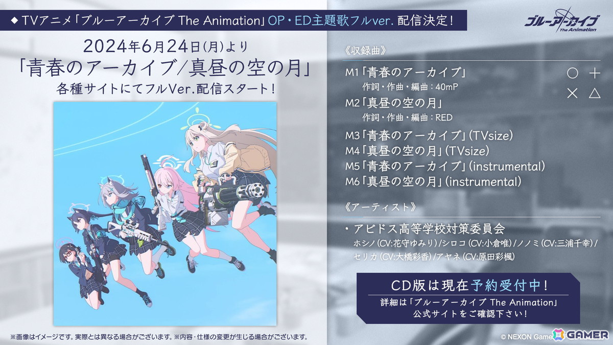 「ブルアカ」カンナ、フブキ、キリノが水着姿で登場のイベント「Say-Bing!」が6月26日より開催！リアルイベントほか各種展開も発表にの画像37