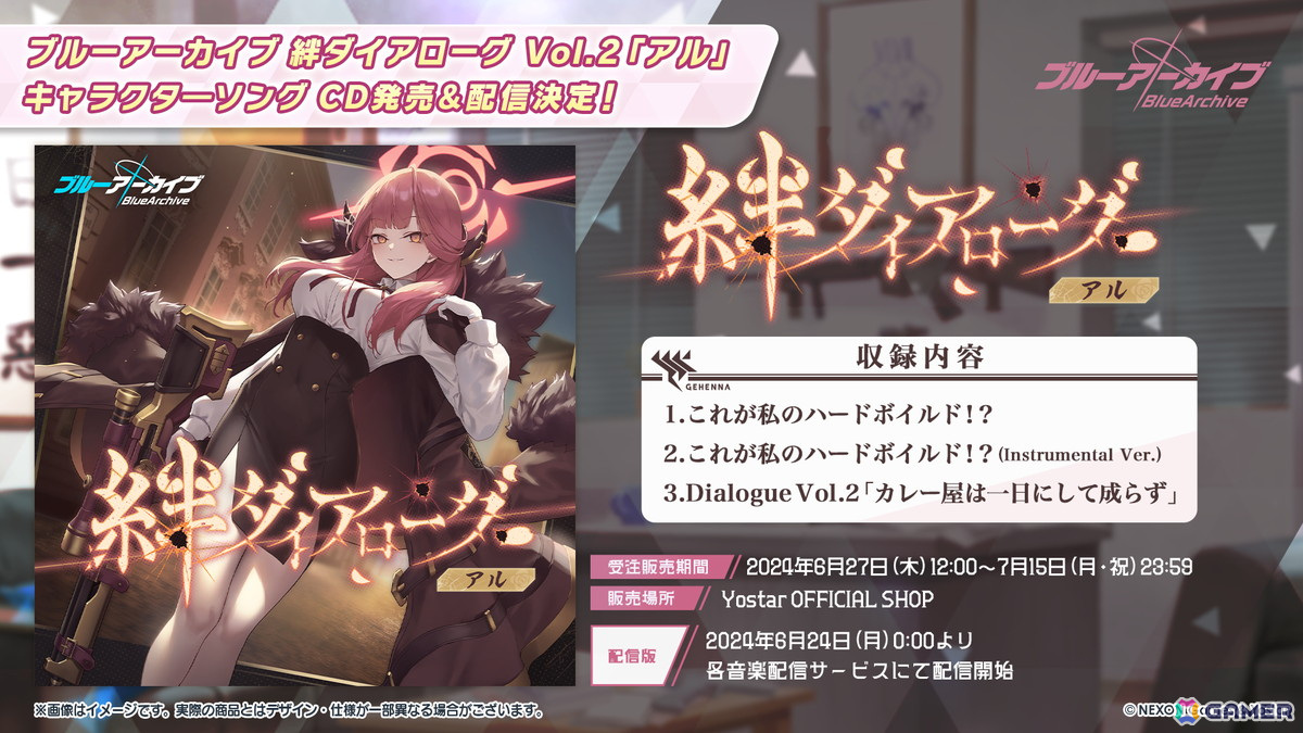 「ブルアカ」カンナ、フブキ、キリノが水着姿で登場のイベント「Say-Bing!」が6月26日より開催！リアルイベントほか各種展開も発表にの画像44