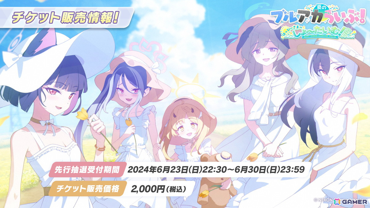 「ブルアカ」カンナ、フブキ、キリノが水着姿で登場のイベント「Say-Bing!」が6月26日より開催！リアルイベントほか各種展開も発表にの画像46