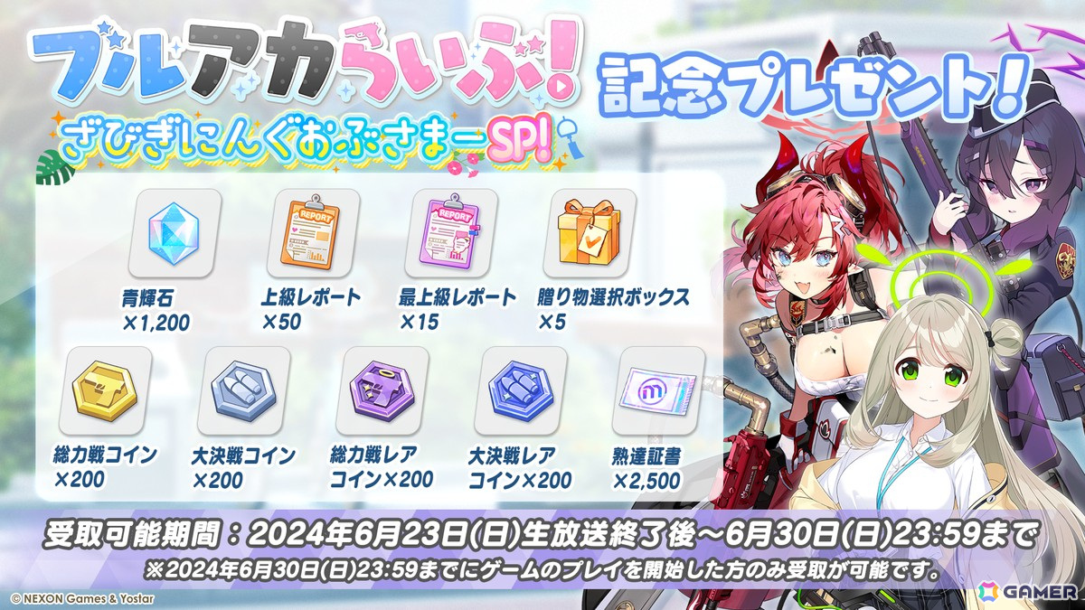 「ブルアカ」カンナ、フブキ、キリノが水着姿で登場のイベント「Say-Bing!」が6月26日より開催！リアルイベントほか各種展開も発表にの画像48