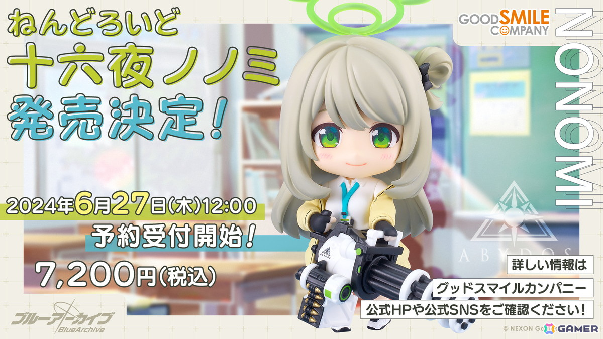 「ブルアカ」カンナ、フブキ、キリノが水着姿で登場のイベント「Say-Bing!」が6月26日より開催！リアルイベントほか各種展開も発表にの画像5