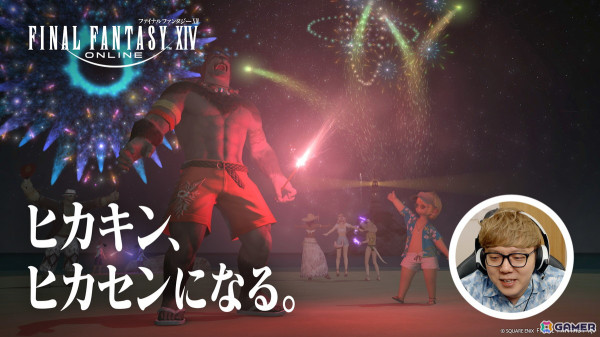 「FFXIV: 黄金のレガシー」の発売に先駆けてHIKAKINさんとはじめしゃちょーさんが出演するTVCMが放送開始！の画像7