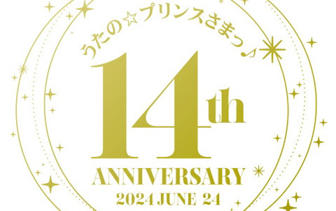 「うたの☆プリンスさまっ♪」14周年特設サイトが公開！「SHINING STORE」の開催や「シャニライ」アーカイブ商品の情報など盛りだくさん