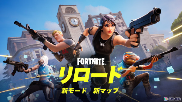 「フォートナイト」コンパクトなマップで40人のプレイヤーが激突する新モード「フォートナイト リロード」が登場!の画像1