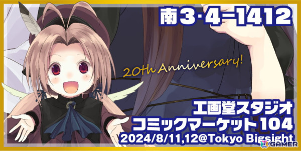 「シンフォニック＝レイン」20周年記念グッズがコミックマーケット104に登場！ボーカルアルバム「RAINBOW」復刻盤の先行販売もの画像1