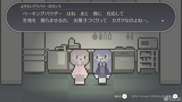 寂しい夜の夜更かしアドベンチャーゲーム「よりそいデリバリー」がSteamで7月に配信！たまり場と化していく家の中で騒がしくも楽しい夜をの画像