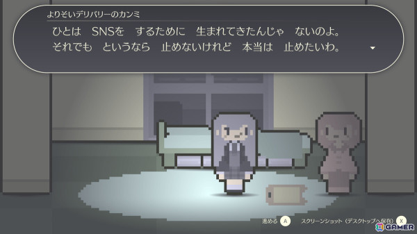寂しい夜の夜更かしアドベンチャーゲーム「よりそいデリバリー」がSteamで7月に配信！たまり場と化していく家の中で騒がしくも楽しい夜をの画像