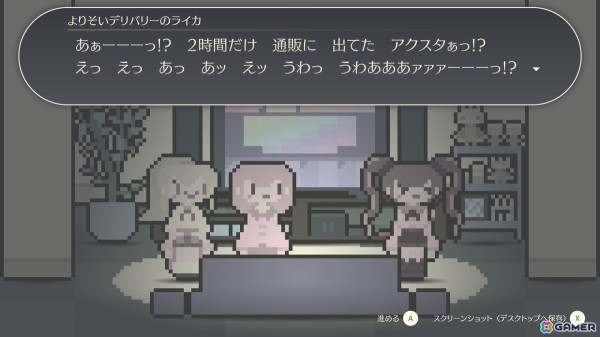 寂しい夜の夜更かしアドベンチャーゲーム「よりそいデリバリー」がSteamで7月に配信！たまり場と化していく家の中で騒がしくも楽しい夜をの画像