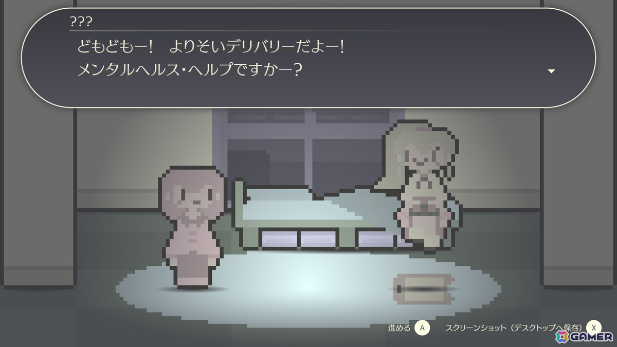 寂しい夜の夜更かしアドベンチャーゲーム「よりそいデリバリー」がSteamで7月に配信！たまり場と化していく家の中で騒がしくも楽しい夜をの画像
