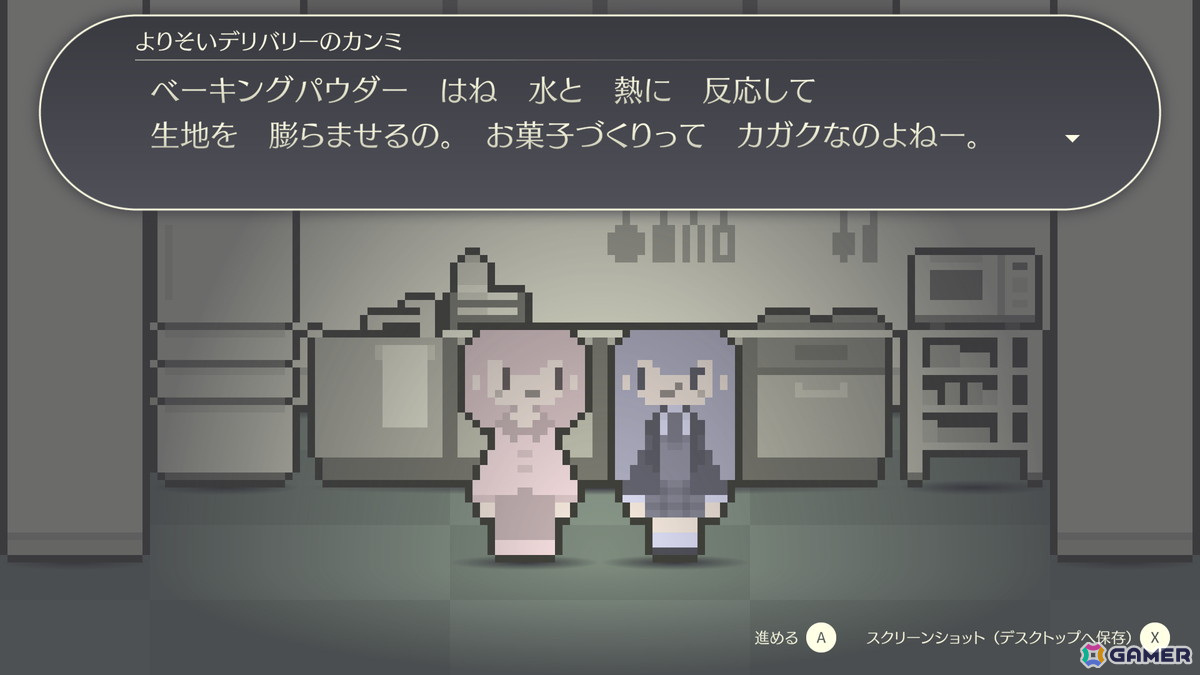 寂しい夜の夜更かしアドベンチャーゲーム「よりそいデリバリー」がSteamで7月に配信！たまり場と化していく家の中で騒がしくも楽しい夜をの画像4