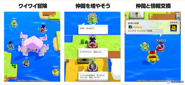 スマホ向けカジュアル海洋冒険譚RPG「パンドランド」が配信！「ポケットモンスター」のゲームフリークとワンダープラネットによる新作の画像4