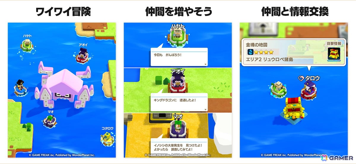 スマホ向けカジュアル海洋冒険譚RPG「パンドランド」が配信！「ポケットモンスター」のゲームフリークとワンダープラネットによる新作の画像4