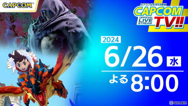 リマスター版「モンスターハンター ストーリーズ」の実機プレイや「モンハン」20周年企画を紹介する「カプコンTV!!」が6月26日に配信！の画像1