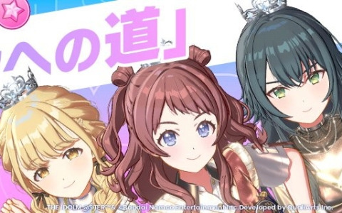「学マス」に新コンテンツ「アイドルへの道」が追加！咲季、手毬、ことねの限定衣装を入手できる
