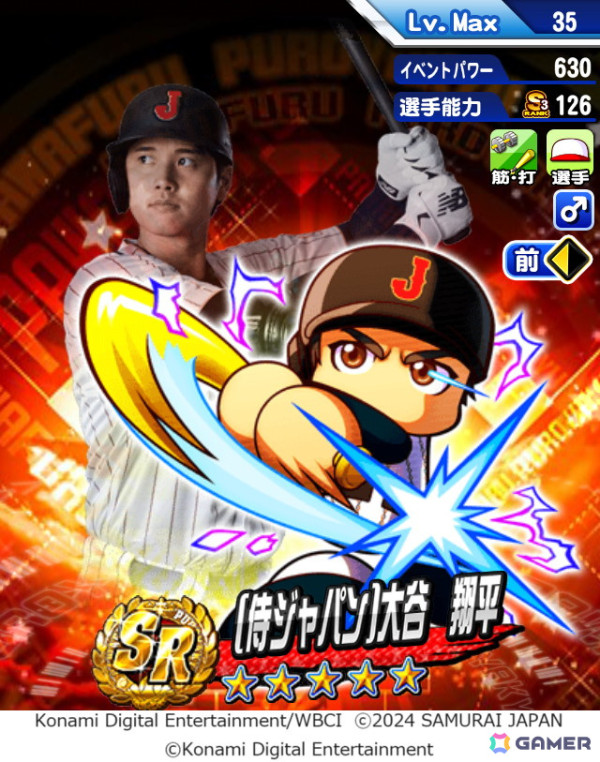 「パワプロアプリ」に侍ジャパンユニフォーム姿の大谷翔平選手が初登場！渡米後初となるコラボが開催の画像6