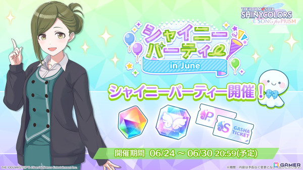 「シャニソン」で30 MINUTES SISTERSコラボガシャVol.3が開催！芹沢あさひのアイドルストーリー第3話も追加の画像2