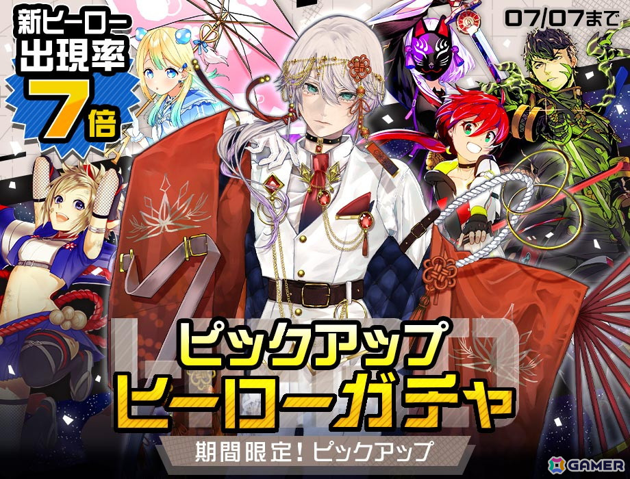 「#コンパス」に新オリジナルヒーロー「鬼ヶ式うら(CV:田村睦心)」が実装!ピックアップガチャやログインボーナスなどの記念イベントもの画像