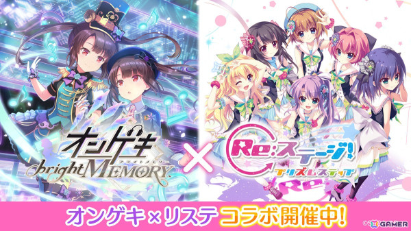 「Re:ステージ！プリズムステップ」に高瀬梨緒や藍原椿たちが登場！「オンゲキ」とのコラボイベントが開催の画像1