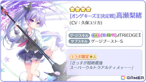 「Re:ステージ！プリズムステップ」に高瀬梨緒や藍原椿たちが登場！「オンゲキ」とのコラボイベントが開催の画像5